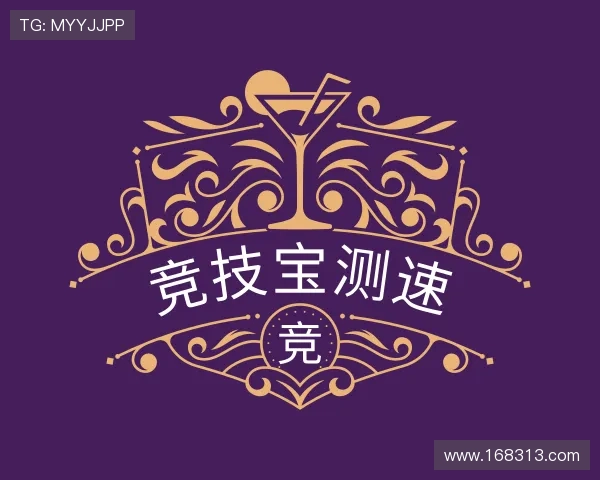 发现竞技宝测速